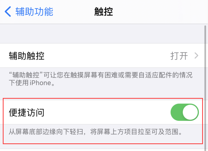 南明苹果手机维修分享iPhone 12 小技巧 