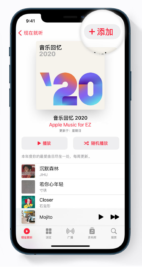 南明苹果手机维修分享如何在 Apple Music 中查看过去一年听的歌 