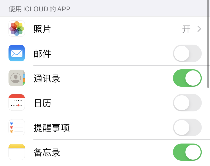 南明苹果手机维修分享如何在 iPhone 12 上使用 iCloud 备份或同步数据 