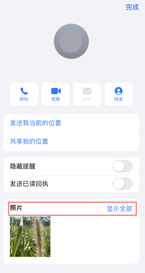 南明苹果手机维修分享如何快速查找 iMessage 信息中的图片等附件 