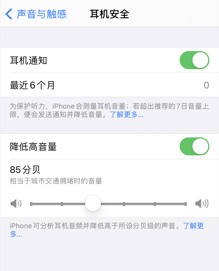 南明苹果手机维修分享iOS 14 新增保护听力功能 