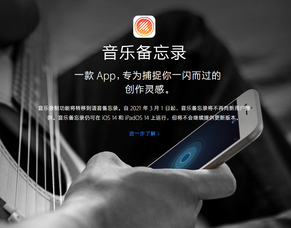 南明苹果手机维修分享苹果官方“音乐备忘录”应用即将下架，如何转移录音 