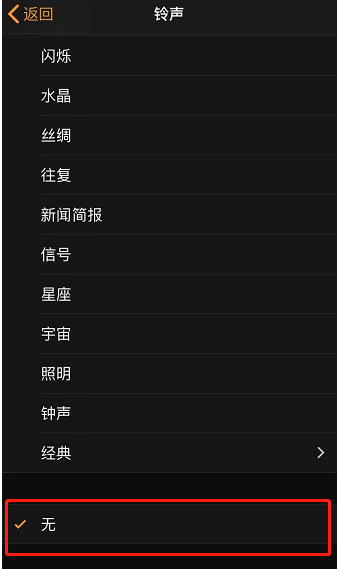 南明苹果手机维修分享iPhone 12闹钟如何设置为只震动 