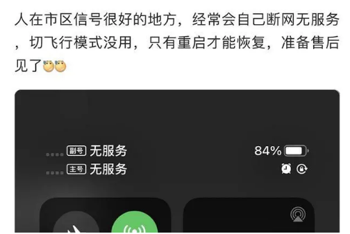 南明苹果手机维修分享iPhone12经常进入无服务状态怎么办 
