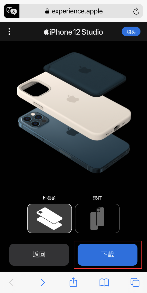 南明苹果手机维修分享选购 iPhone 12 必备 