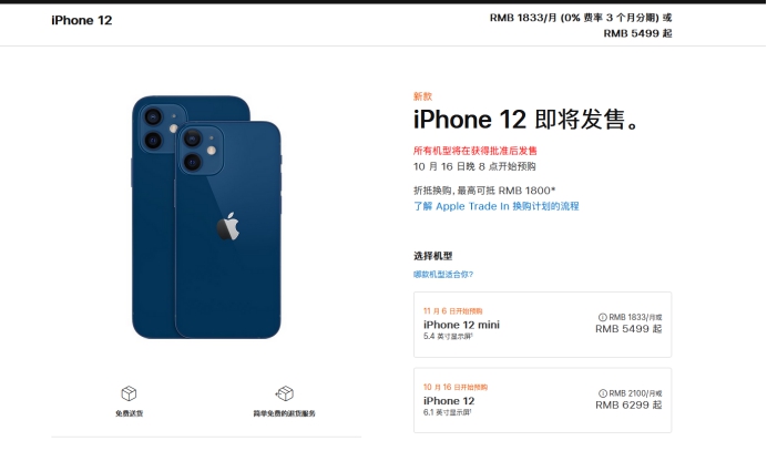 南明苹果手机维修分享今年的iPhone12便宜吗 