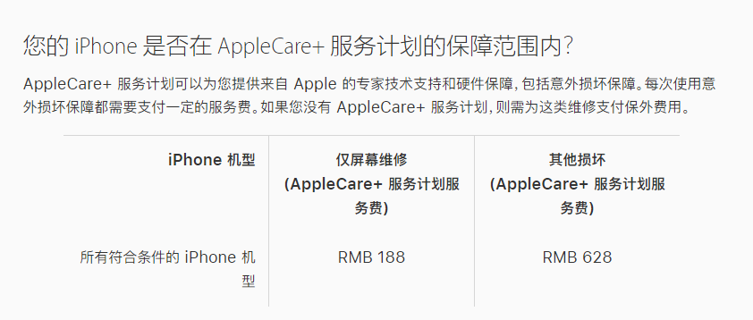 南明苹果手机维修分享苹果 iPhone 12 官方维修价格是多少 