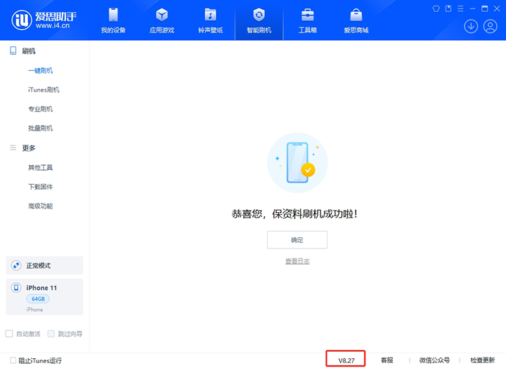 南明苹果手机维修分享iOS 17.6.1正式版升级_iOS 17.6.1正式版一键刷机教程 