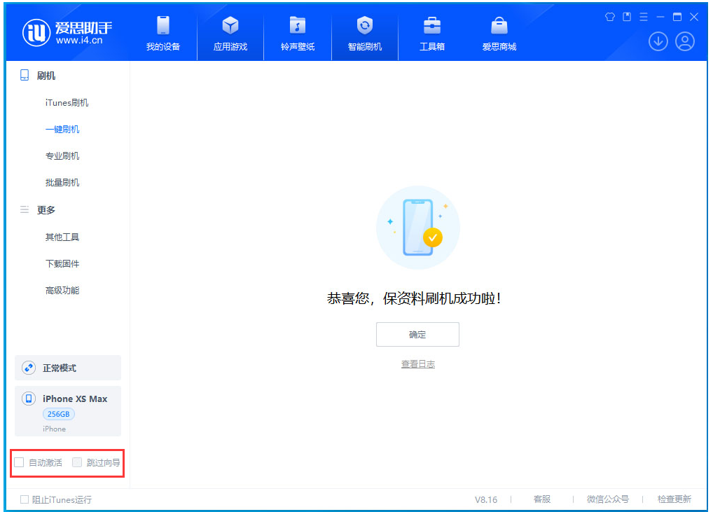 南明苹果手机维修分享iOS 17.4 RC版升级_iOS 17.4 RC版一键刷机教程 