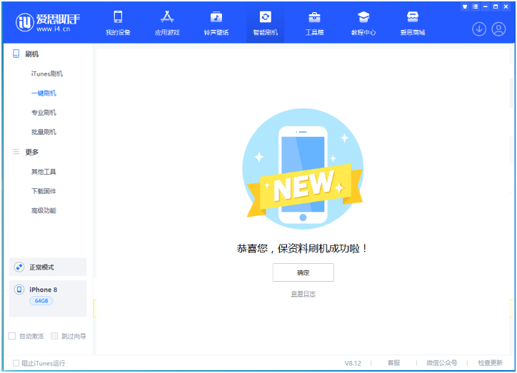 南明苹果手机维修分享iOS 16.7.3RC版升级_iOS 16.7.3 RC版一键刷机教程 