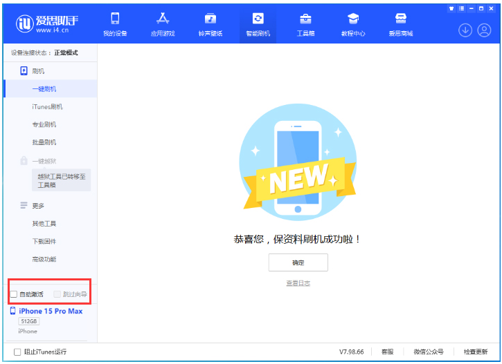 南明苹果手机维修分享iOS 17.1.2 正式版升级_iOS 17.1.2 正式版一键刷机教程 