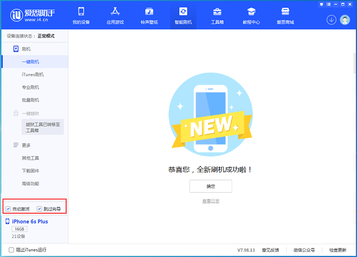 南明苹果手机维修分享iOS 15.7.8 正式版升级_iOS 15.7.8 正式版一键刷机教程 