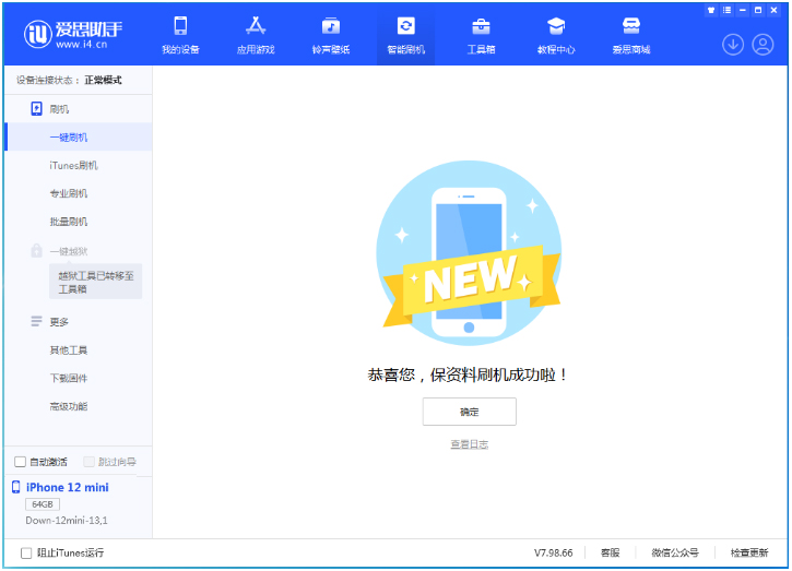 南明苹果手机维修分享iOS 17测试版升级_iOS 17测试版一键刷机教程 