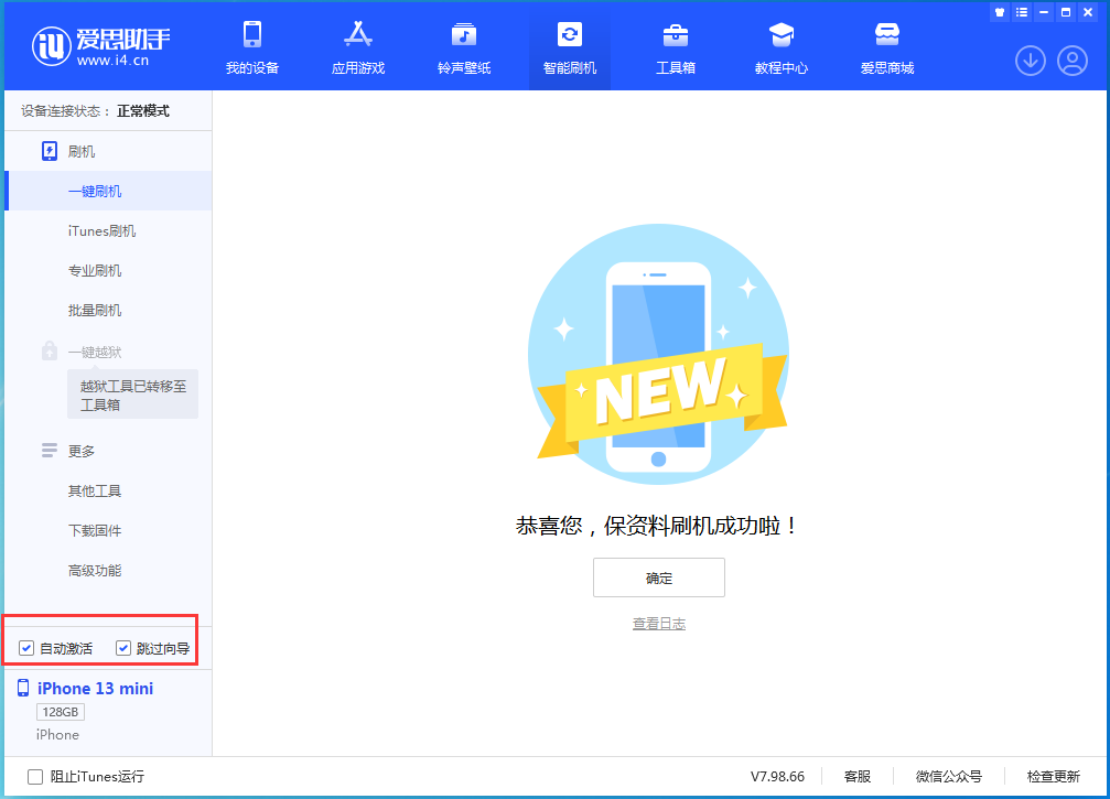 南明苹果手机维修分享iOS 16.1正式版升级_iOS 16.1正式版一键刷机教程 