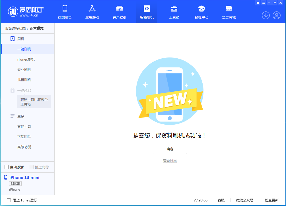南明苹果手机维修分享iOS 16 RC版升级_iOS 16 RC版一键刷机教程 