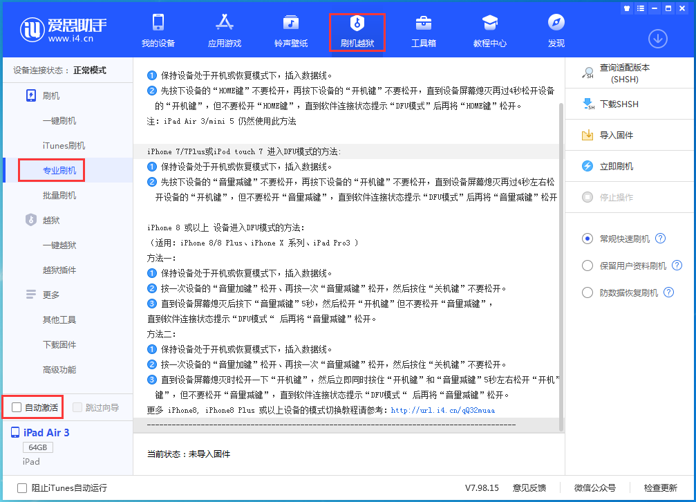 南明苹果手机维修分享iOS 14.5 测试版_iOS 14.5 测试版一键刷机教程 