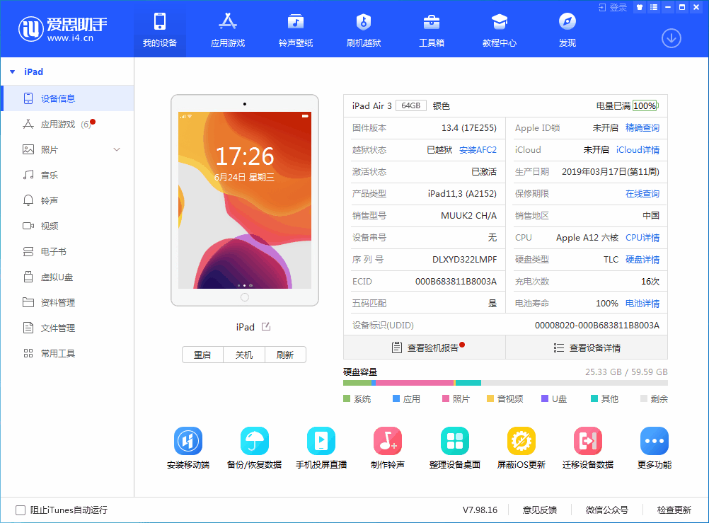 南明苹果手机维修分享iOS 14 测试版_iOS 14 测试版一键刷机教程 
